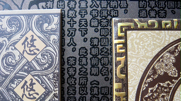 茶叶包装盒设计