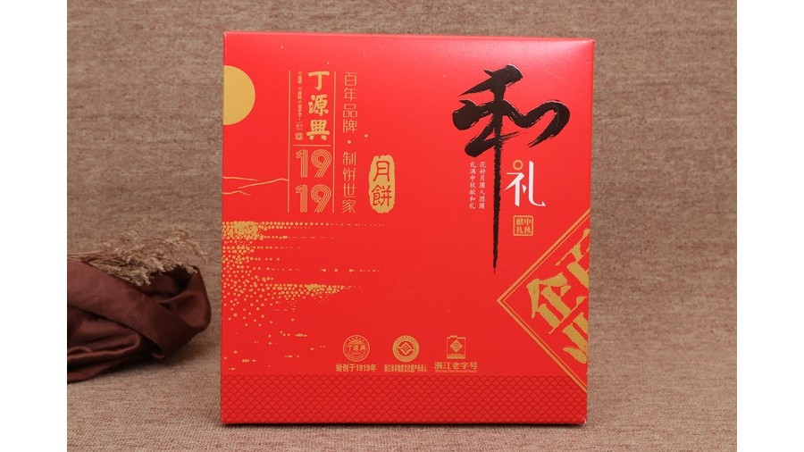 和礼【月饼礼盒】-定制-厂家-规格-图片