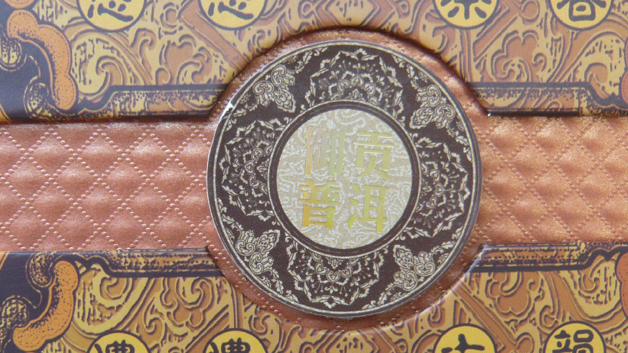 茶叶包装盒设计