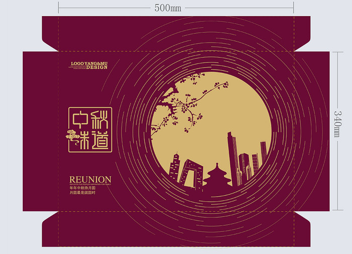 中秋味道月饼包装盒-展开图