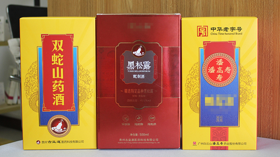 双蛇山药酒【白酒礼盒】-定制-厂家-规格-图片